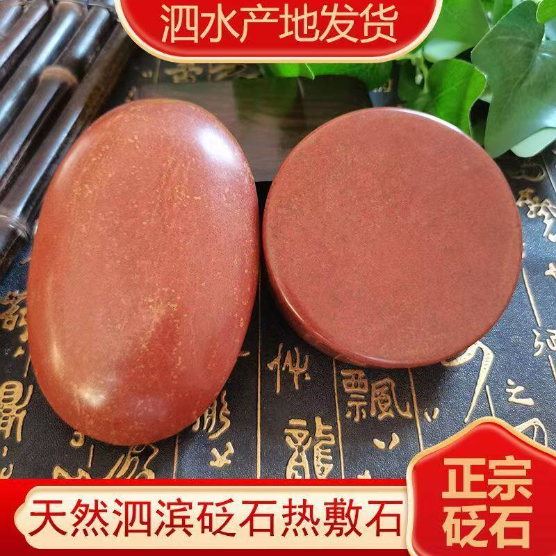 泗水砭石热敷石能量石理