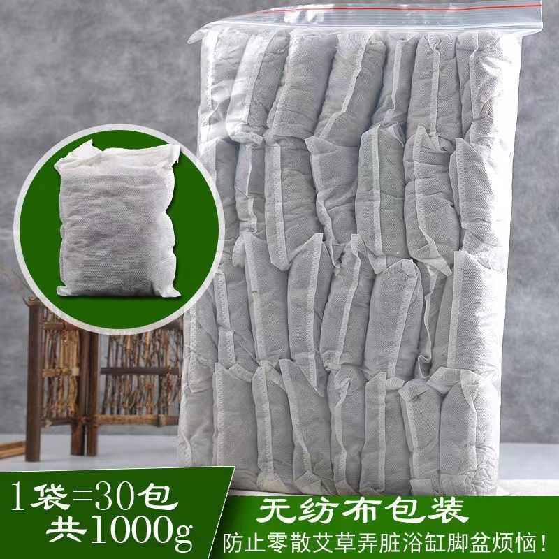 野生艾草泡脚婴儿泡澡包艾草叶驱寒祛湿助眠中药泡脚药包足浴包