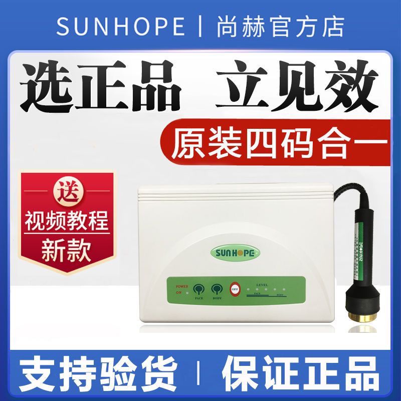 尚赫TBS超声波美容仪器官方正品家用导入脸部提拉理疗塑身美容院