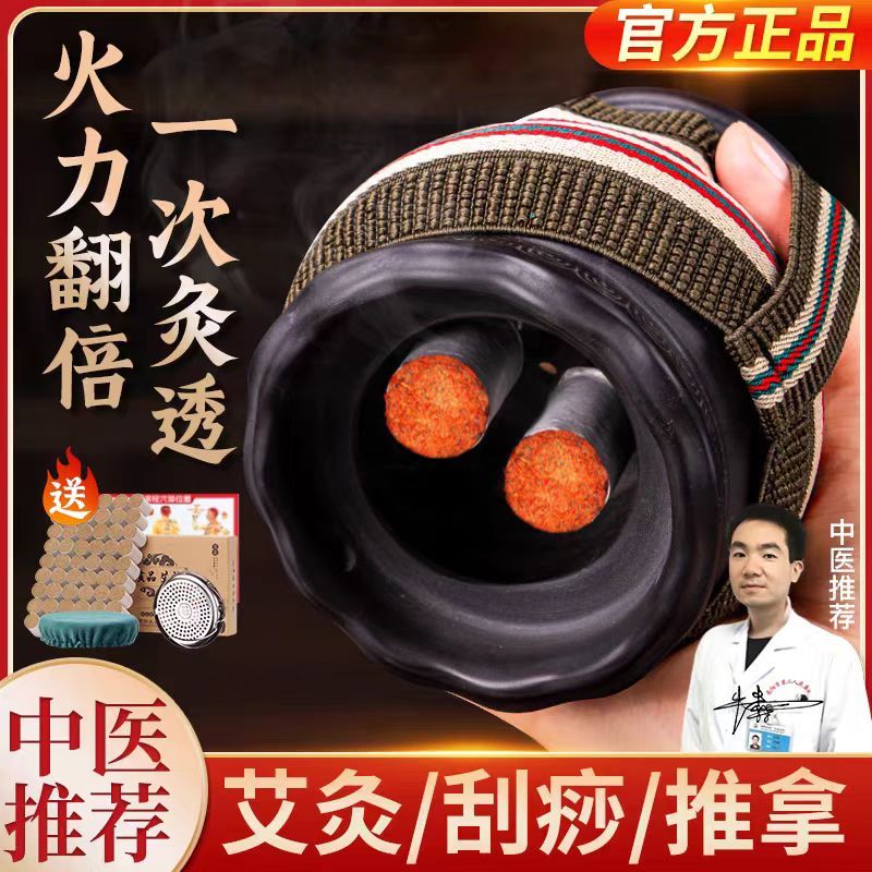 专业中医艾炙器具刮痧火