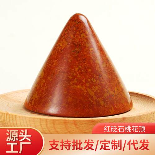 泗滨砭石男女通用天然打