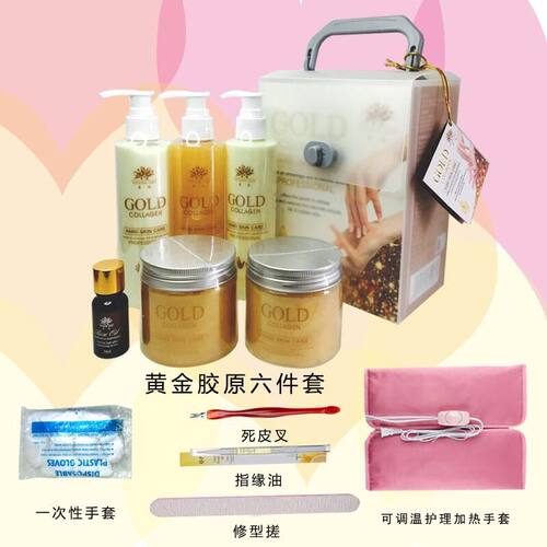 芸迪美容院美甲店海底捞手部护理套装手护套盒手膜手护保养专用