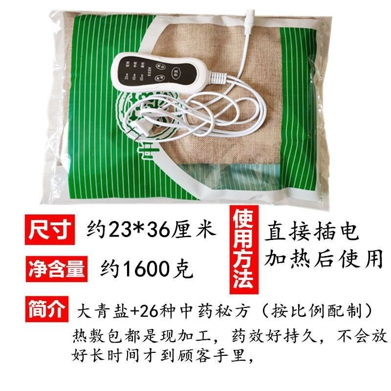 中药热敷包理疗袋腰腿疼颈椎痛腰间盘突出关节炎腰酸宫寒电加热