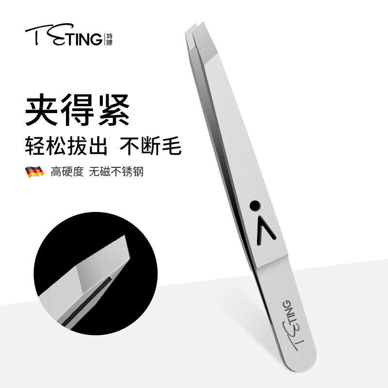 超薄镊子小眉夹子修眉拔