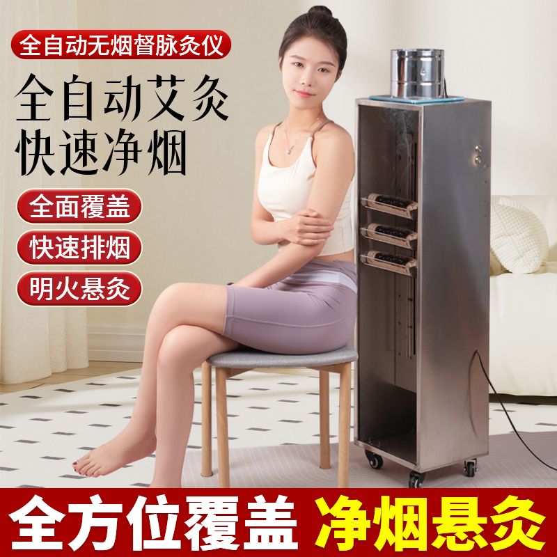 家庭全自动督脉艾灸盒背部龙骨灸器具三伏天去湿气排烟美容院通用