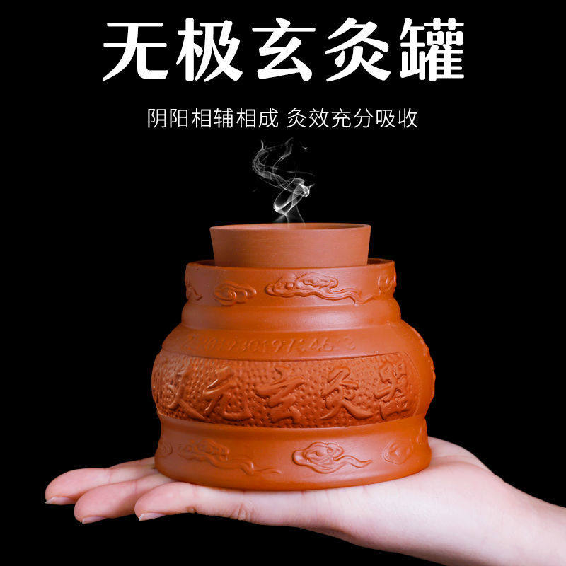 无极玄灸器紫砂艾灸罐家用艾善源正品悬灸罐艾灸仪脐灸罐宝宝儿童