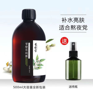 苦橙花纯露补水亮肤细腻