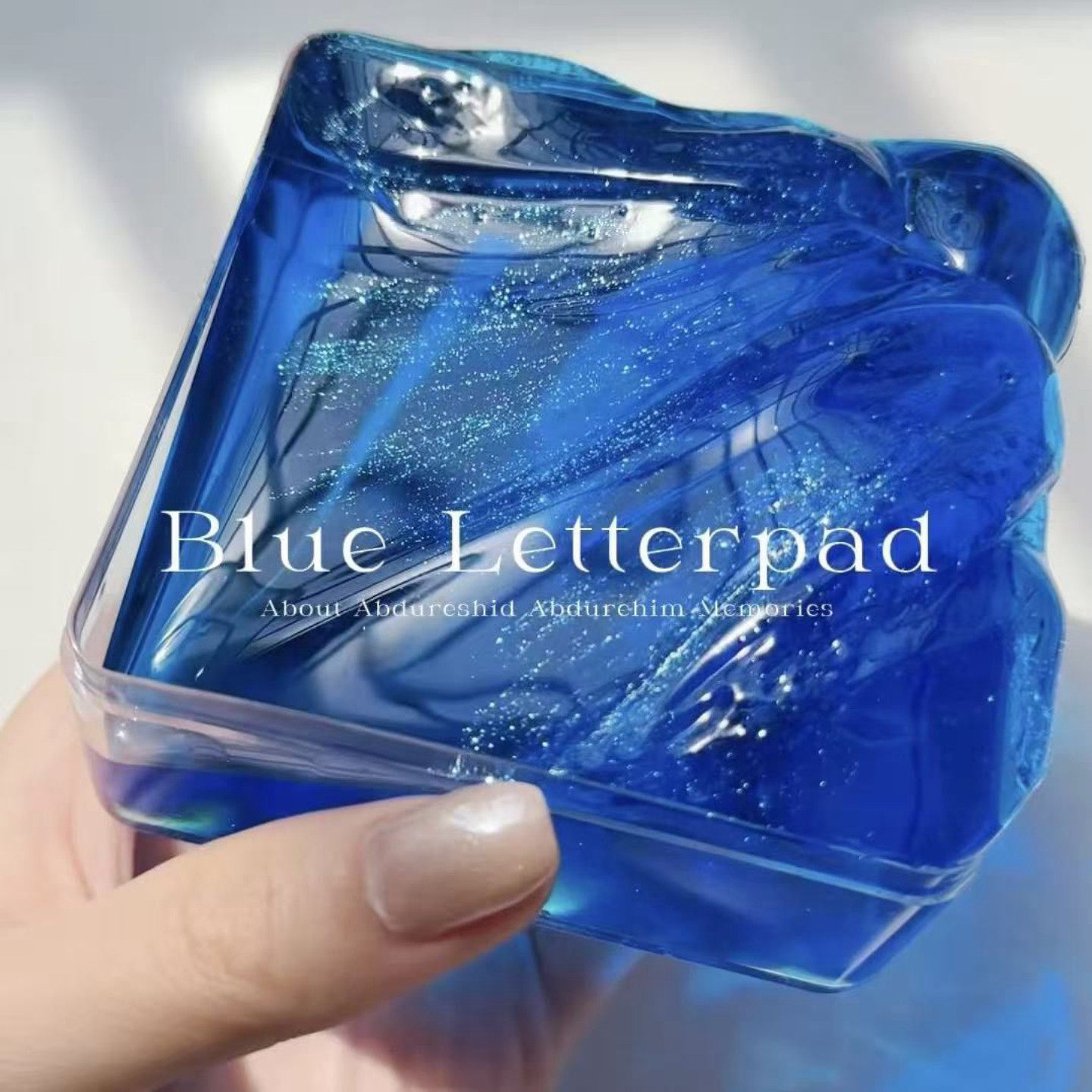 [Blue Letterpad]蔚蓝信笺 颜值款液体胶史莱姆 美大大手作