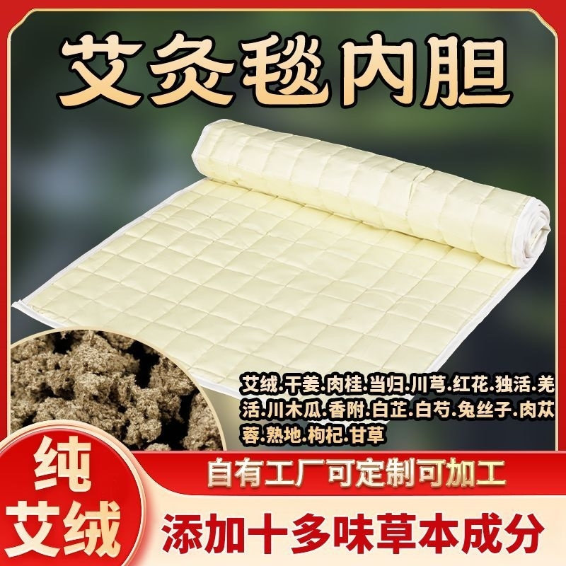 替换艾灸艾绒床垫内芯艾草电加热驱寒内胆热敷草垫子坐垫暖宫家用