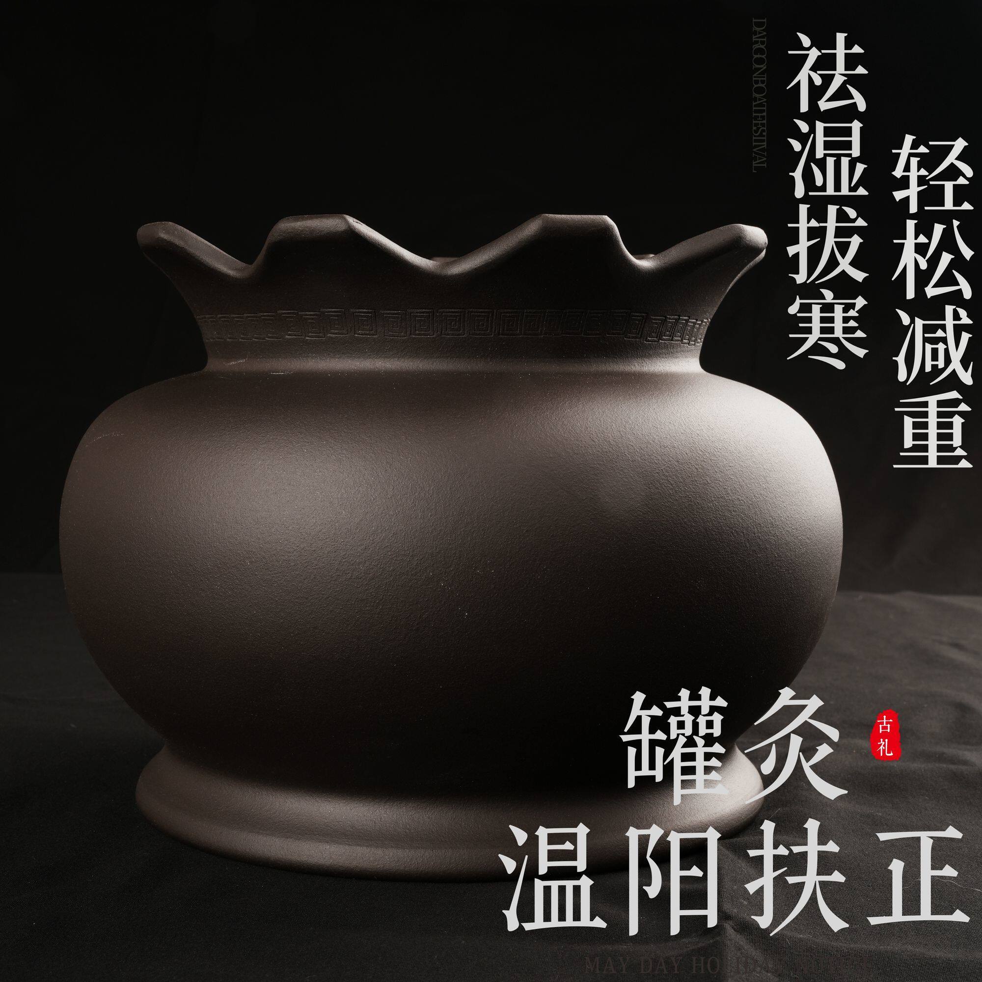 大火角灸罐脐砭石器具艾