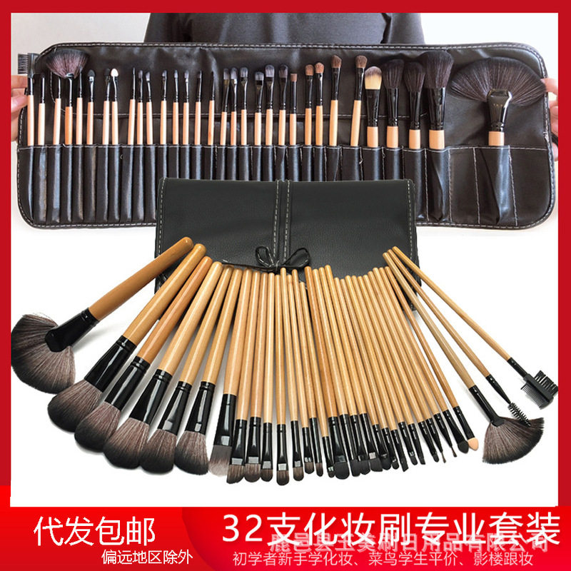 32支化妆刷套装长柄化妆刷全套新手初学专业影楼化妆匠动物毛刷子