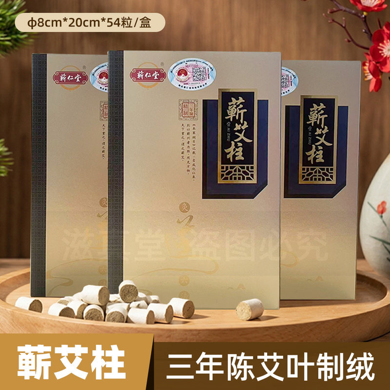 三年陈艾柱 时珍故里家用温灸艾条艾灸柱 正品三年陈艾柱