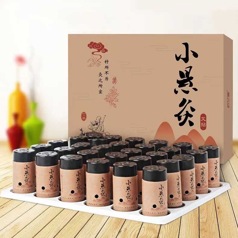 艾柱贴30粒家用便携艾悬灸筒艾灸盒艾绒贴宫寒祛湿随身贴艾柱艾条