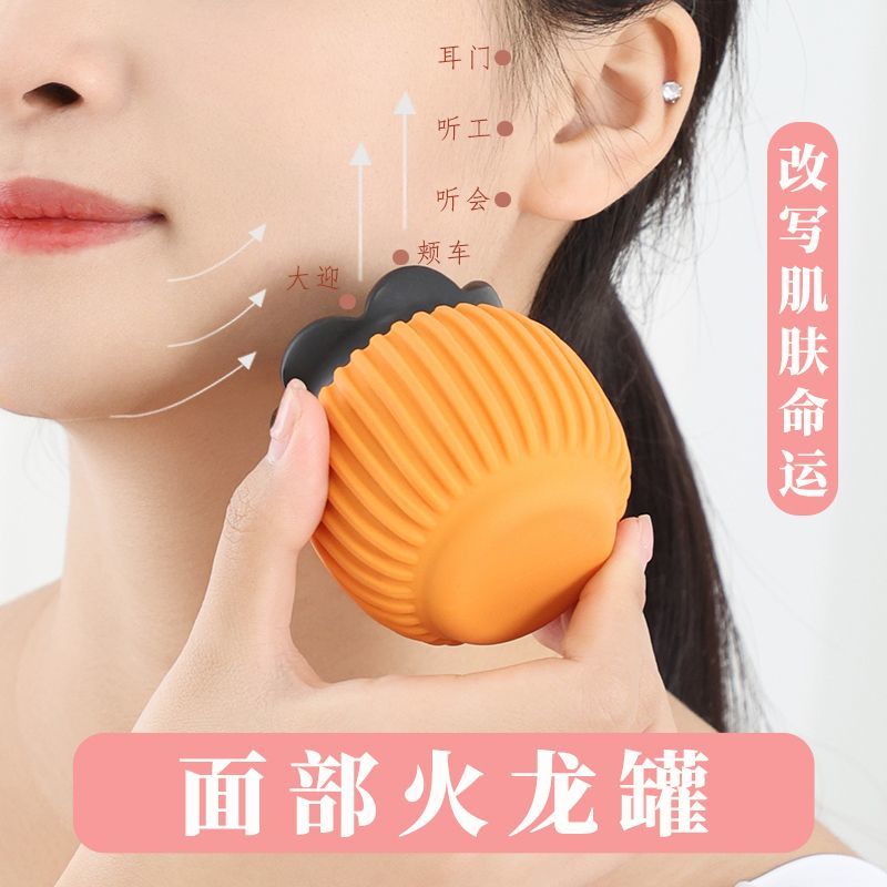 面部火龙罐桃花艾灸砭石