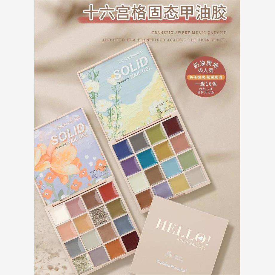 秋冬马卡龙色系固态甲油