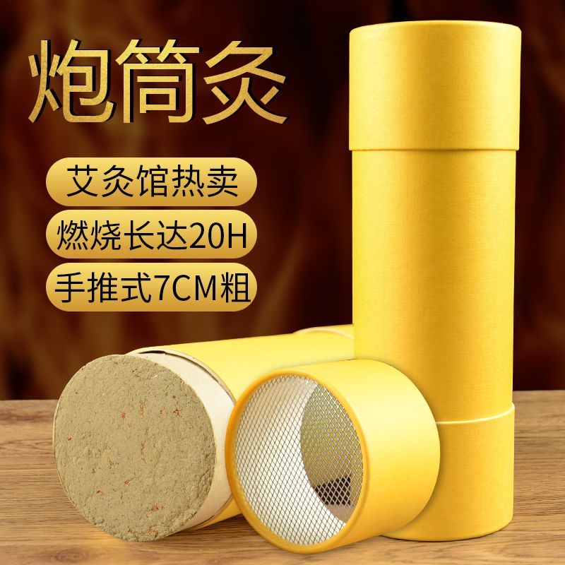 家用粗艾条特大号家用7cm加粗大艾条雷火灸五行艾柱7厘米正品