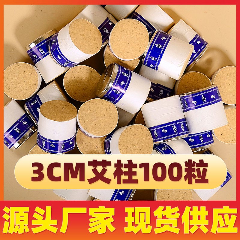 3cm直径大艾灸圆形铁帽磁铁吸铁石大艾灸艾柱专用现货批发大艾灸