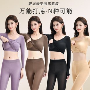 保暖套装 罩杯一体美肤肌底衣无痕圆领超薄高弹力蓄热女士长袖 长裤