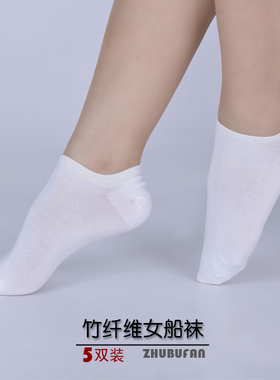 船袜女袜子女浅口短袜竹纤维薄款春夏防臭纯色纯棉隐形黑色包邮