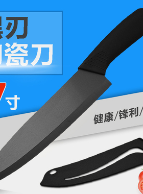 7寸陶瓷刀出口黑刃厨师刀鱼生刀陶瓷水果刀削皮刀小菜刀锋利刀