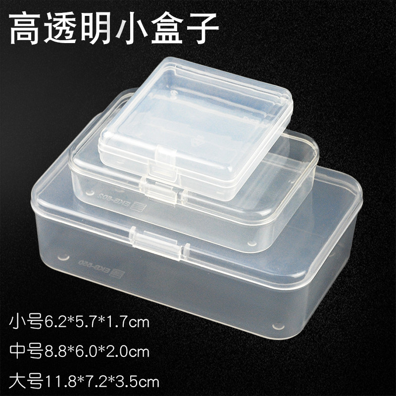 透明长方形塑料胶盒棉签包装盒小物收纳整理盒有盖大中号pp小盒子,五金/工具,零件盒,淘宝优惠券,粉丝福利购,淘宝优惠卷