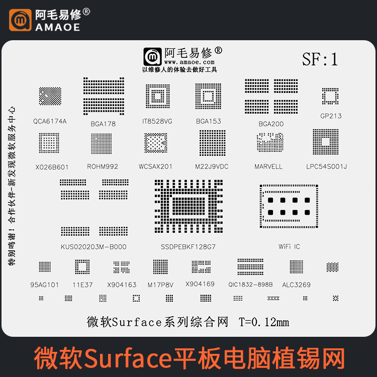 微软Surface平板笔记本植锡网