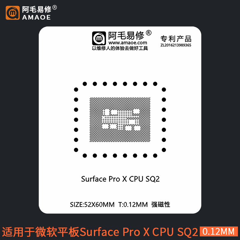 适用于微软平板SurfacePro X SQ2 CPU植锡网骁龙8cxGen2 CPU钢网