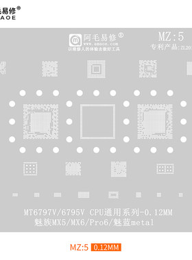 阿毛易修魅族MX5/MX6/Pro6/魅蓝metal植锡网MT6797W/6795W钢网MZ5