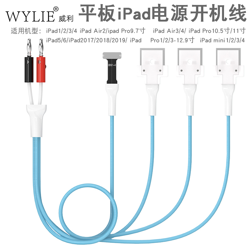 苹果平板iPad电源开机线ipadAir1234 ipadPro/min