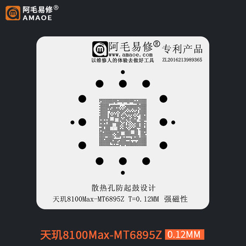 天玑8100MaxCPUMT6895Z植锡网