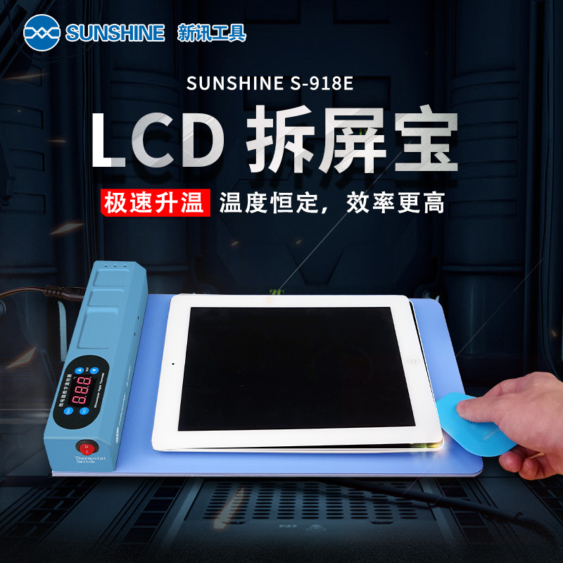 多功能LCD拆屏宝 加热台分离机 快速升温垫 手机平板IPAD拆屏工具