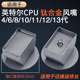 13代CPU通用风嘴长方形 适用迅维BGA返修台风咀