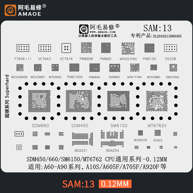 适用三星A60-A90植锡网A10S/A920F/SDM450/660钢