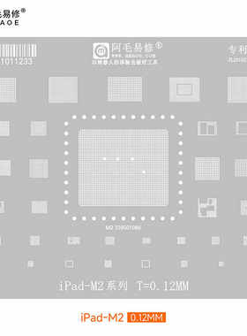阿毛易修iPadM1M2cpu植锡网