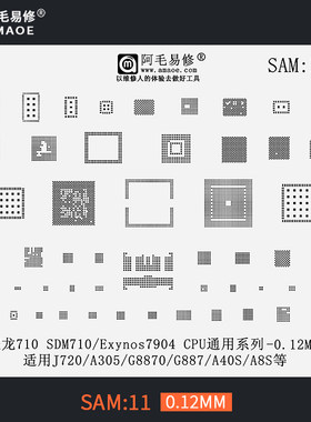 适用于三星手机植锡网