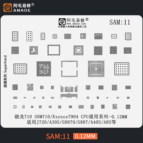 适用于三星手机植锡网
