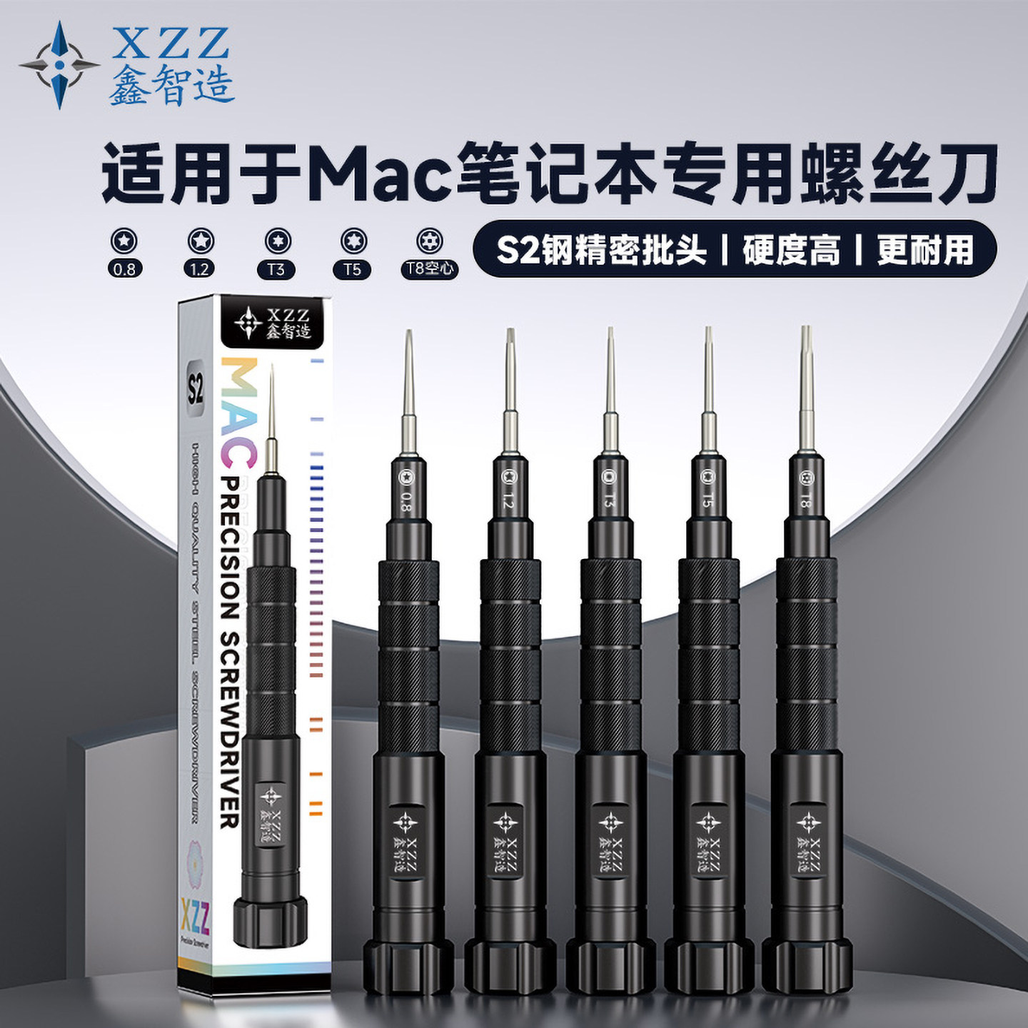 适用MAC笔记本电脑精密螺丝批刀五星T3T5T8十字特硬起子拆机工具