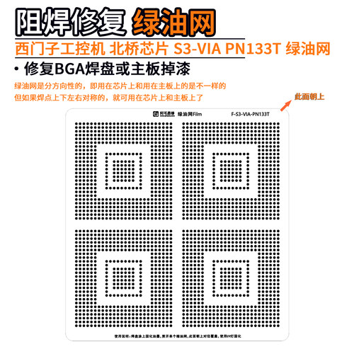 工控机芯片S3-VIAPN133T绿油网