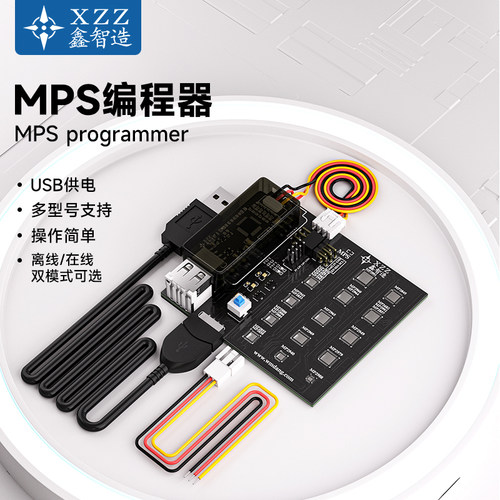 MPS编程器MP2949AMP2884A烧录器