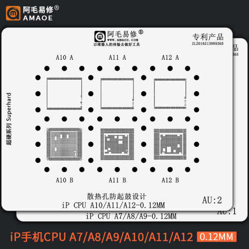 苹果手机CPUA10/A11/A12植锡网