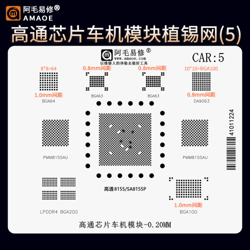 高通芯片车机模块8155植锡网