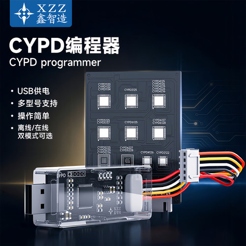 笔记本TYPE-C接口芯片CYPD编程器