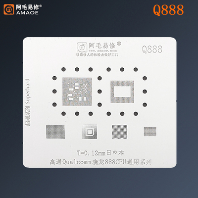 阿毛易修Q888植锡网/高通骁龙888CPU/上层/下层/钢网安卓手机通用