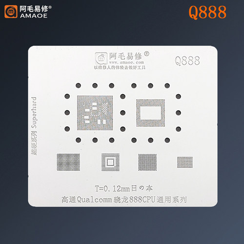 阿毛易修Q888植锡网/高通骁龙888CPU/上层/下层/钢网安卓手机通用