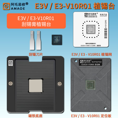 E3VE3-V10R01T6S632芯片植锡台