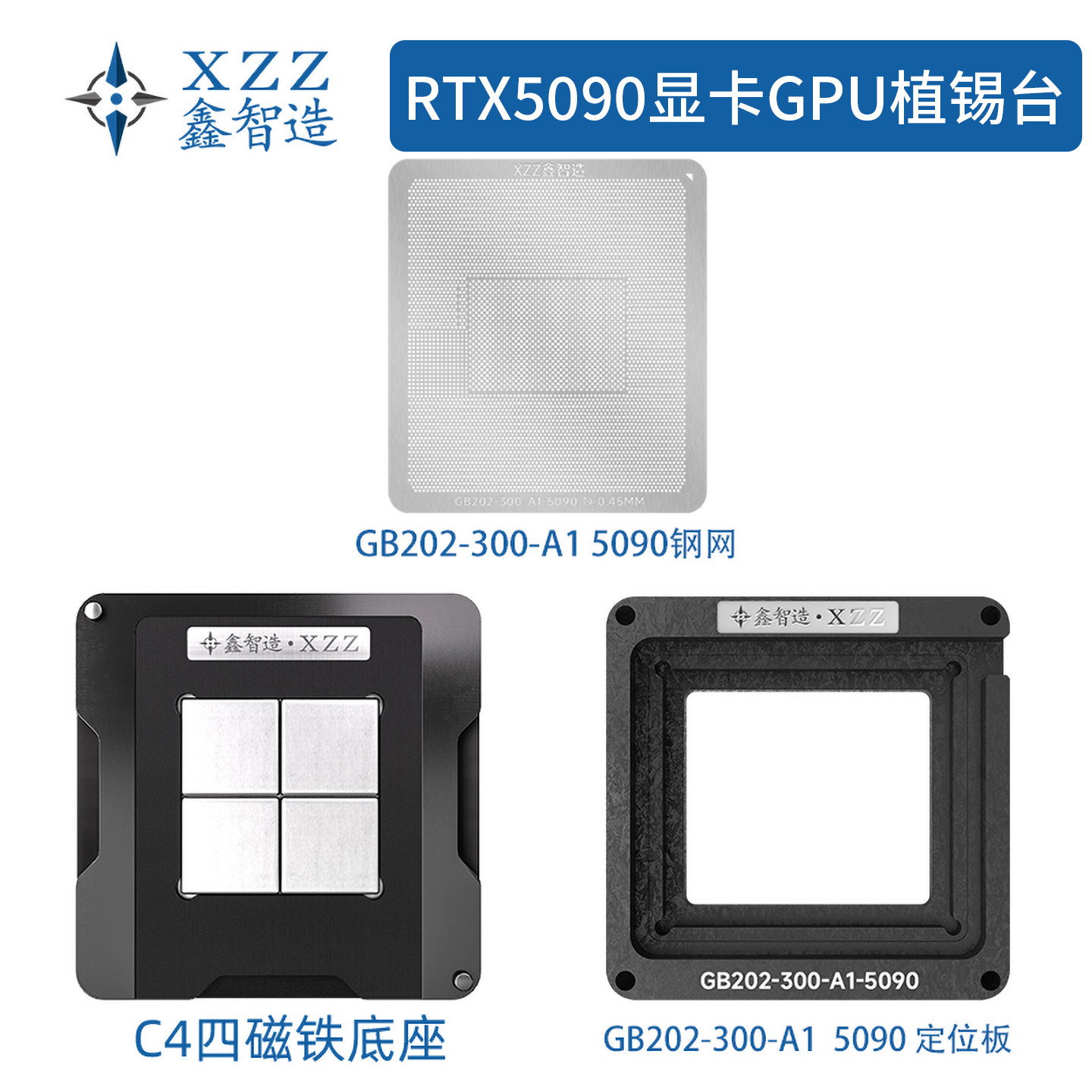 RTX5090显卡核心GPU植球台钢网图片