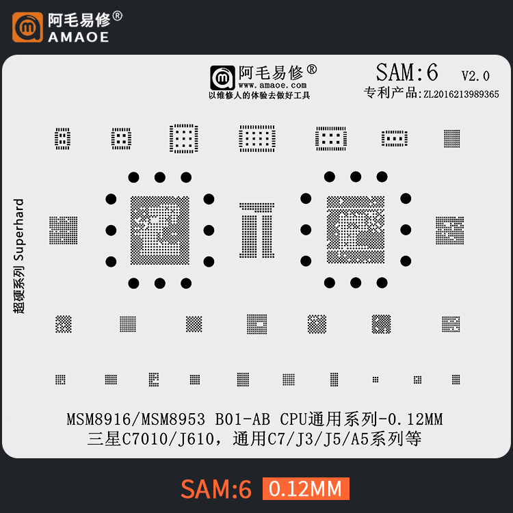 适用于三星C7010/J610植锡网