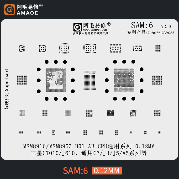 适用于三星C7010/J610植锡网MSM8916/8953B01/C7