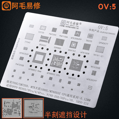 阿毛易修/OV5植锡网/OPPO/RENO3/4Pro/VIVO/X50/SM7250/765G/CPU