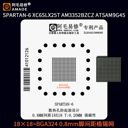 SPARTAN-6 XC6SLX25T BGA324 0.8间距植锡网AM3352BZCZ ATSAM9G45